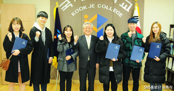 Điều kiện nhập học trường KooKje Hàn Quốc